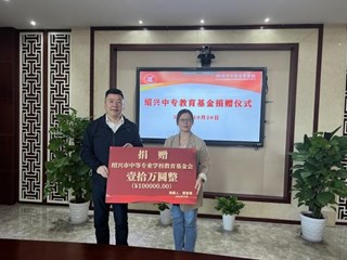 热心校友濮坚锋向母校教育基金会捐赠10万元